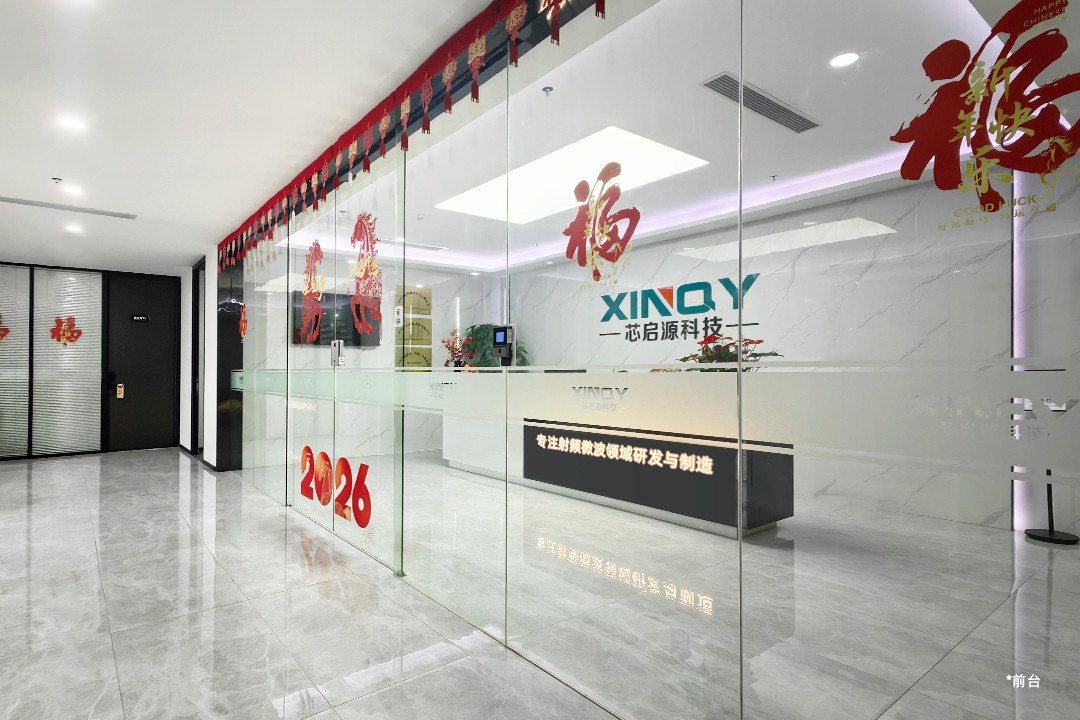 芯启源科技：战略布局再升级构建多区域协同发展新格局