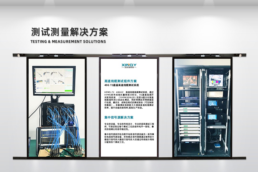 专业测试测量解决方案 专业测试测量解决方案